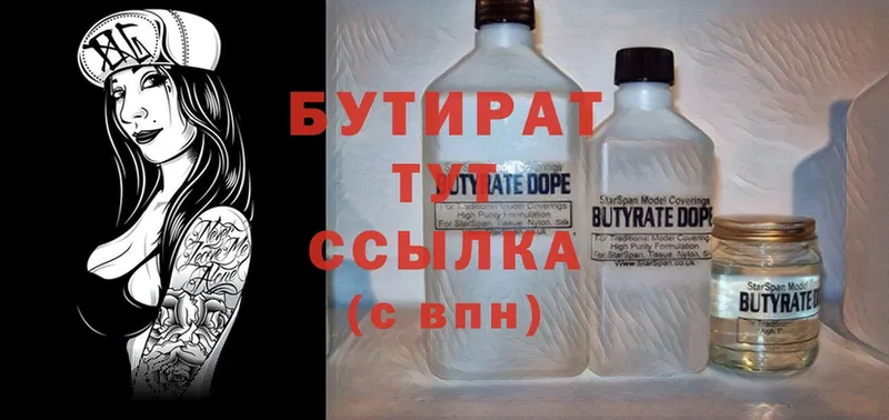 БУТИРАТ GHB  Братск 