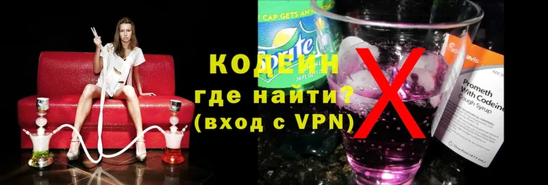 Codein Purple Drank  Братск 