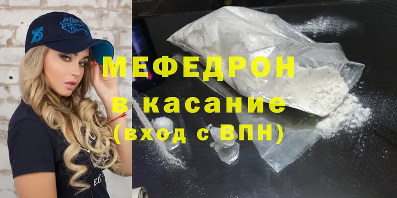 shop официальный сайт  Братск  МЕФ мяу мяу 