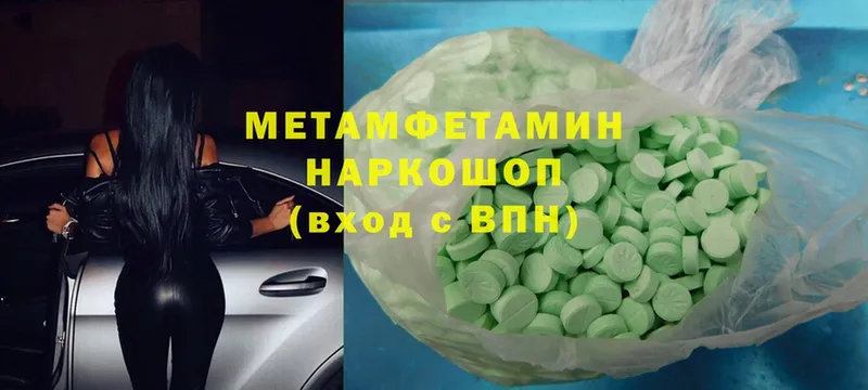 Метамфетамин Methamphetamine  Братск 